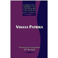 Vinaya Patrika [Vol II from Complete Works of Goswami Tulsidas]